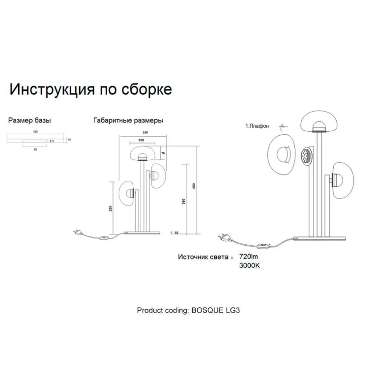 Настольная лампа Crystal Lux Bosque LG3 Black/Transparent в Нижнем Новгороде