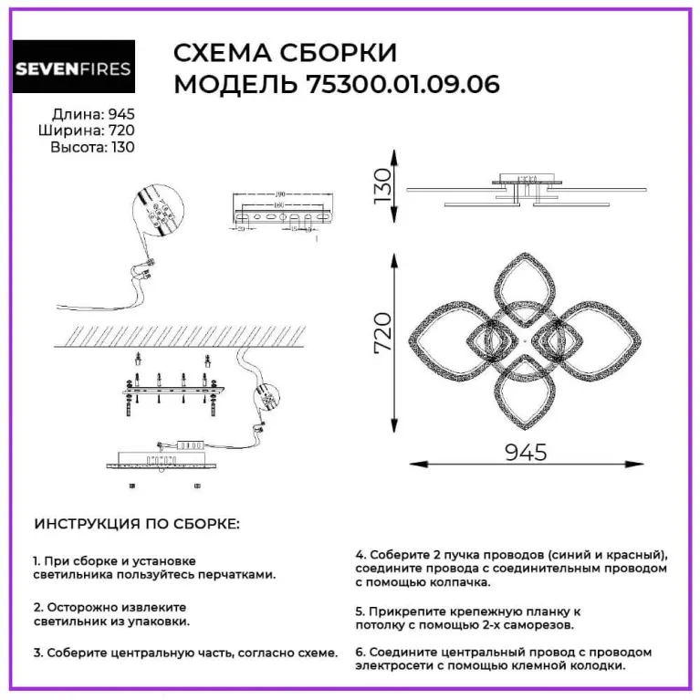Потолочная люстра Seven Fires Alia 75300.01.09.06 в Нижнем Новгороде