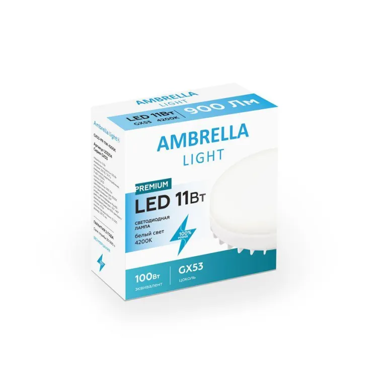 Лампа светодиодная Ambrella light GX53 11W 4200K белая 253214 в Нижнем Новгороде