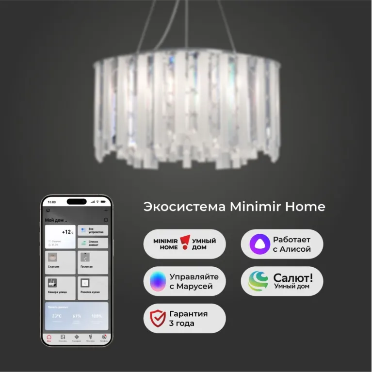 Подвесной светильник Eurosvet 101011/6 хром Smart a071172 в Нижнем Новгороде