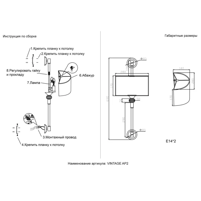 Бра Crystal Lux VINTAGE AP2 CHROME в Нижнем Новгороде