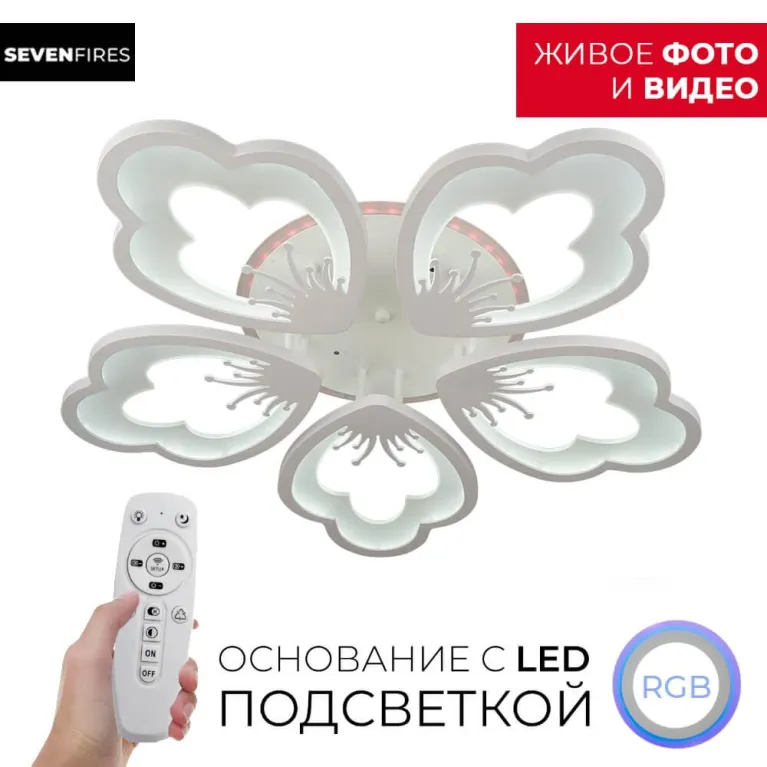Потолочная люстра Seven Fires Ingired 75389.01.09.05 в Нижнем Новгороде