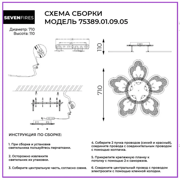 Потолочная люстра Seven Fires Ingired 75389.01.09.05 в Нижнем Новгороде