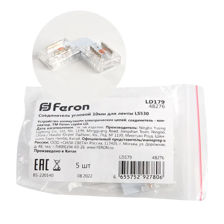 Соединитель угловой Feron LD179 48276 в Нижнем Новгороде