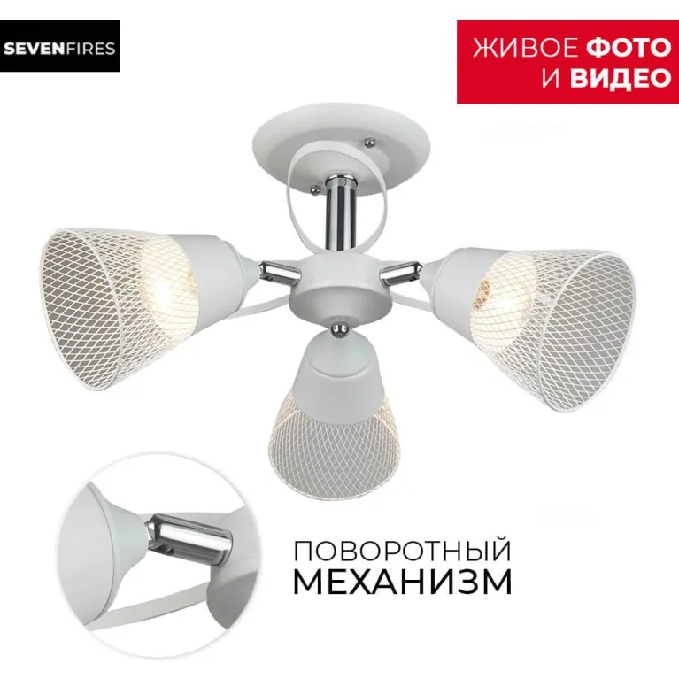 Потолочная люстра Seven Fires Mert 66032.01.64.03 в Нижнем Новгороде