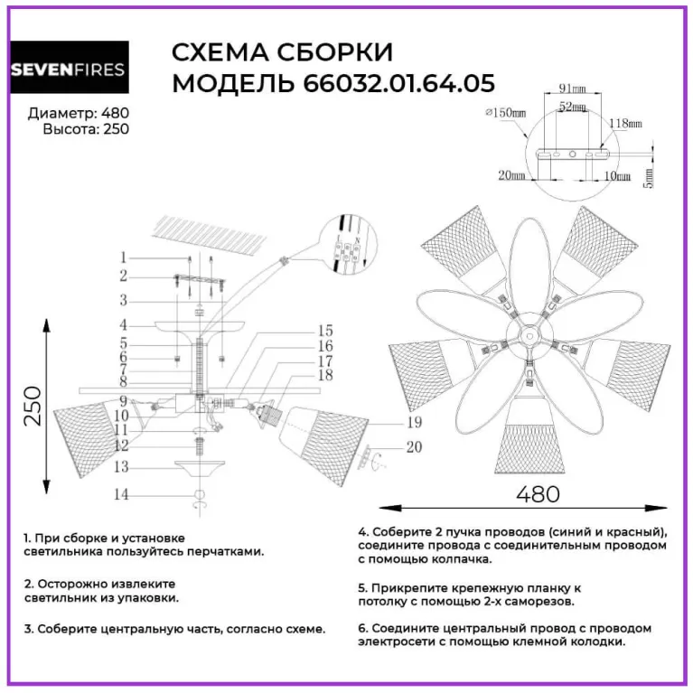 Потолочная люстра Seven Fires Mert 66032.01.64.05 в Нижнем Новгороде