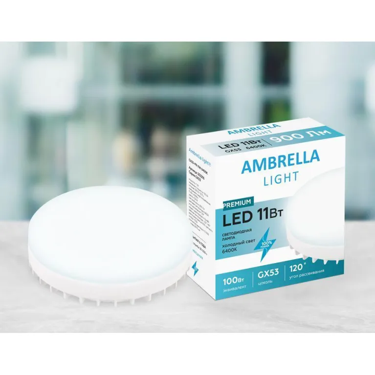 Лампа светодиодная Ambrella light GX53 11W 6400K белая 253216 в Нижнем Новгороде