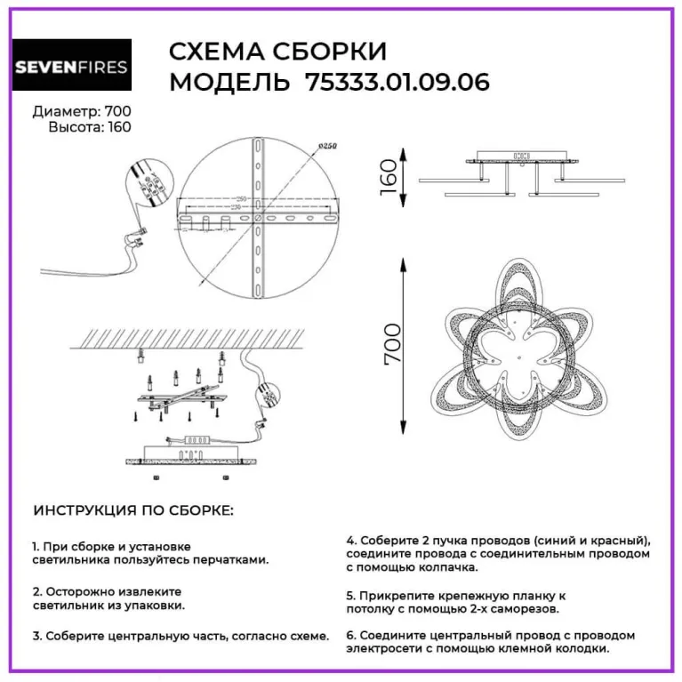 Потолочная люстра Seven Fires Ovaro 75333.01.09.06 в Нижнем Новгороде