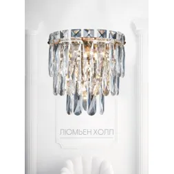Настенный светильник Lumien Hall Kristin LH0066/2W-FGD-CL