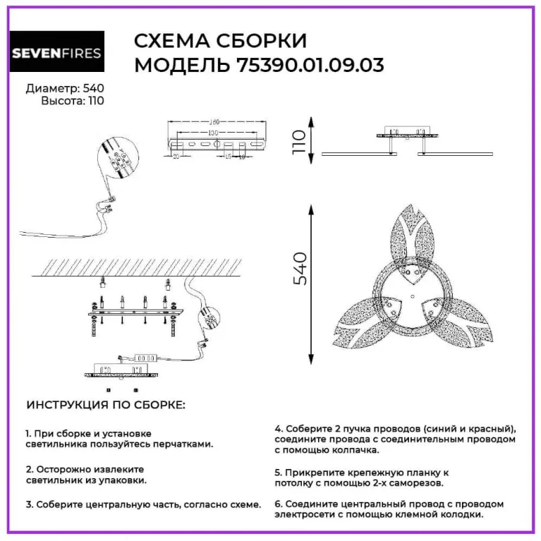 Потолочная люстра Seven Fires Trento 75390.01.09.03 в Нижнем Новгороде