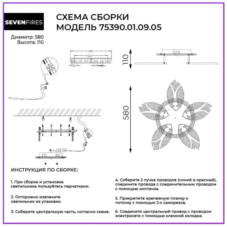Потолочная люстра Seven Fires Trento 75390.01.09.05 в Нижнем Новгороде