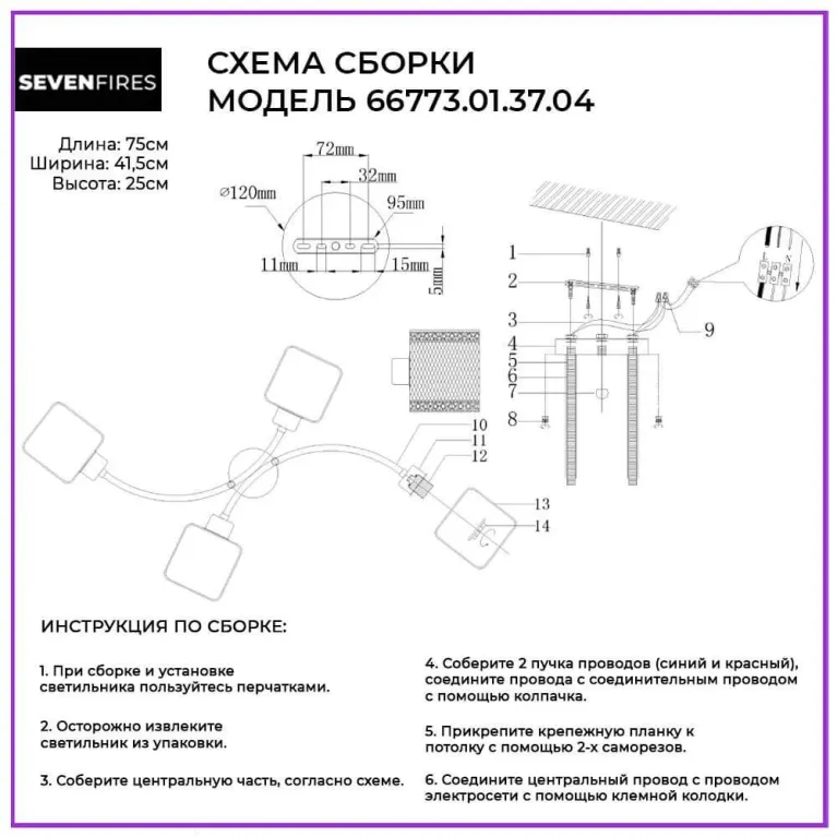 Потолочная люстра Seven Fires Aleyna 66773.01.37.04 в Нижнем Новгороде