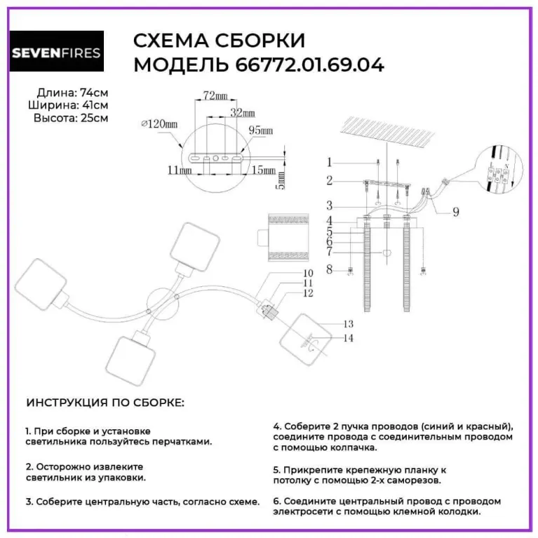 Потолочная люстра Seven Fires Evet 66772.01.69.04 в Нижнем Новгороде