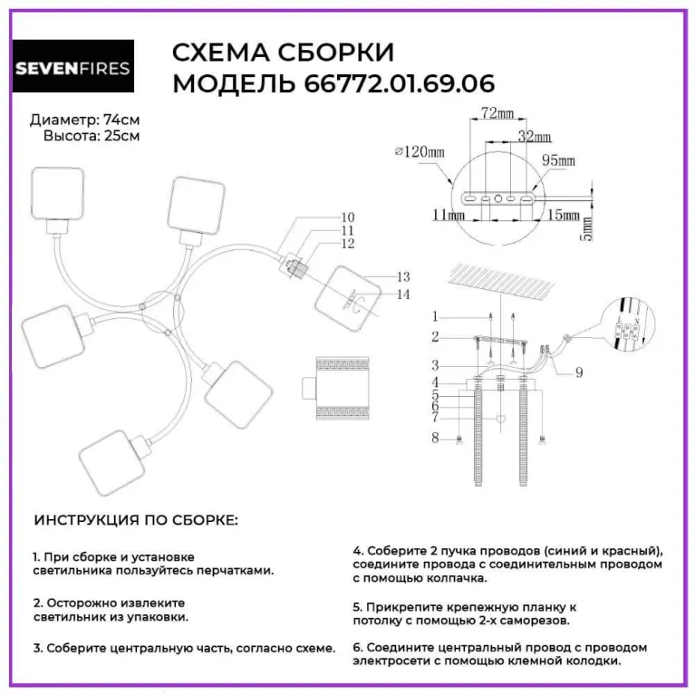 Потолочная люстра Seven Fires Evet 66772.01.69.06 в Нижнем Новгороде