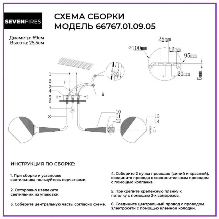 Потолочная люстра Seven Fires Ignas 66767.01.09.05 в Нижнем Новгороде