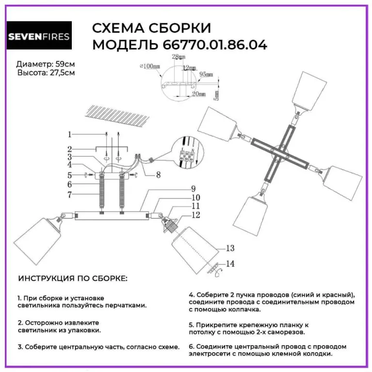 Потолочная люстра Seven Fires Lion 66770.01.86.04 в Нижнем Новгороде