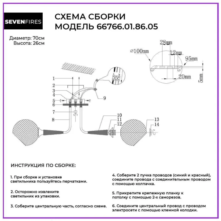 Потолочная люстра Seven Fires Mare 66766.01.86.05 в Нижнем Новгороде