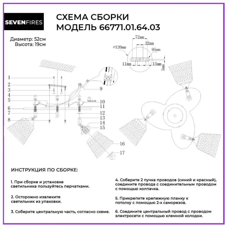 Потолочная люстра Seven Fires Veyla 66771.01.64.03 в Нижнем Новгороде