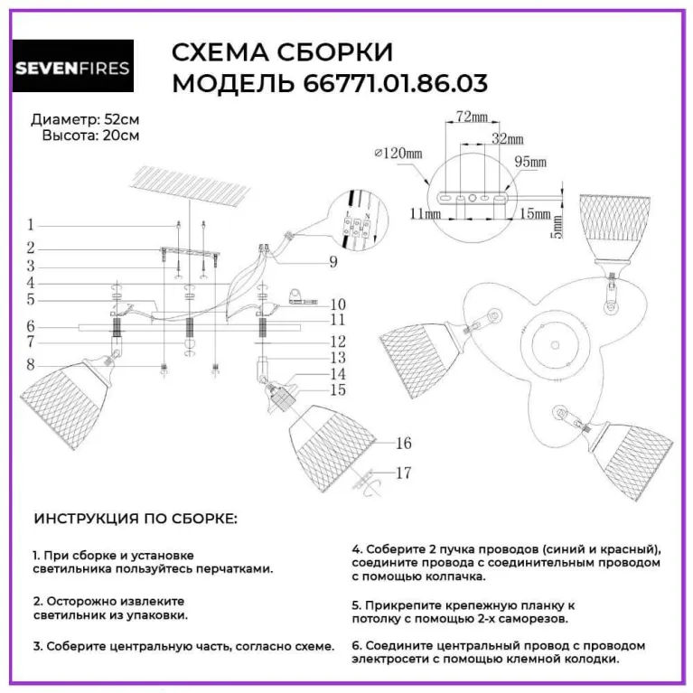 Потолочная люстра Seven Fires Veyla 66771.01.86.03 в Нижнем Новгороде