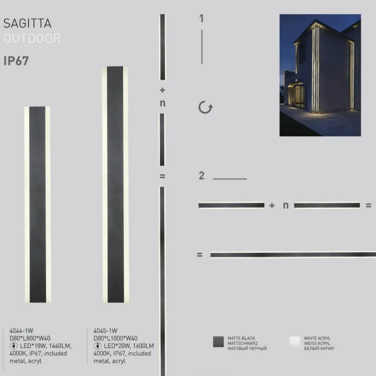Уличный настенный светодиодный светильник Favourite Sagitta 4044-1W в Нижнем Новгороде