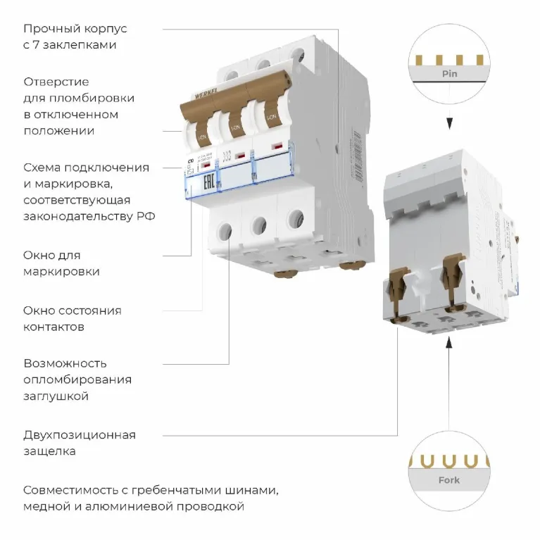 Автоматический выключатель 3P 10 A C 6 kА Werkel W903P106 4690389192784 a062548 в Нижнем Новгороде