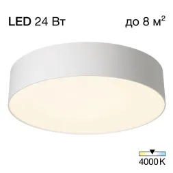 Потолочный светильник Citilux Bart CL755290