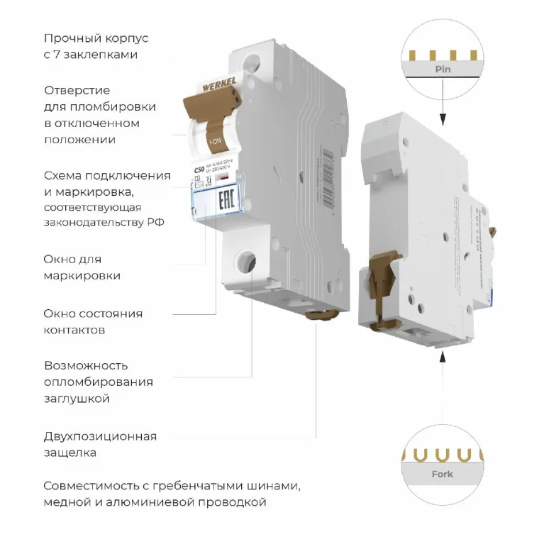 Автоматический выключатель 1P 50 A C 4,5 кА Werkel W901P504 4690389192739 a062492 в Нижнем Новгороде