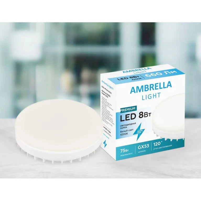 Лампа светодиодная Ambrella light GX53 8W 4200K белая 253203 в Нижнем Новгороде