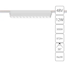 Трековый магнитный светильник Arte Lamp Rapid A1154PL-1WH