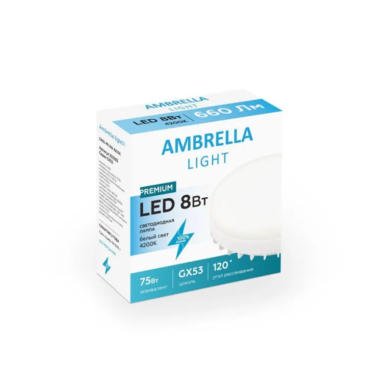 Лампа светодиодная Ambrella light GX53 8W 4200K белая 253203 в Нижнем Новгороде