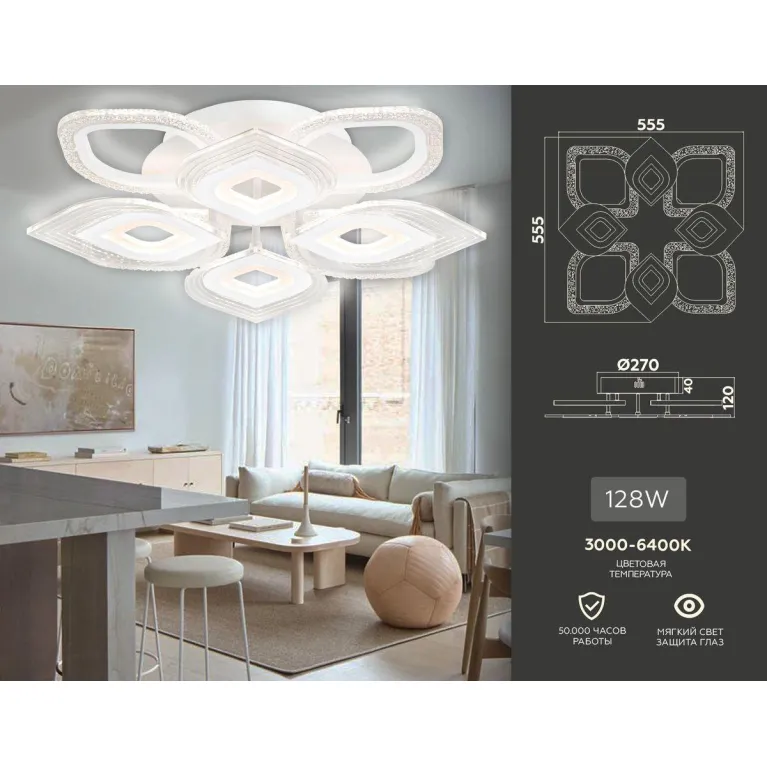 Потолочная светодиодная люстра Ambrella light Acrylica Original FA4294 в Нижнем Новгороде