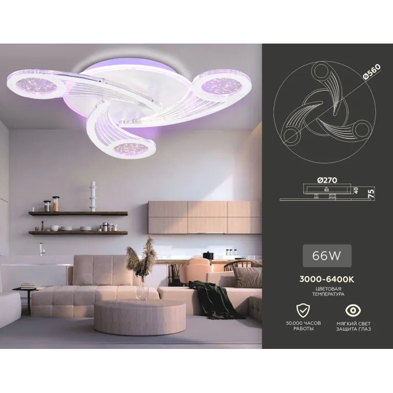 Потолочная светодиодная люстра Ambrella light Acrylica Original FA4475 в Нижнем Новгороде