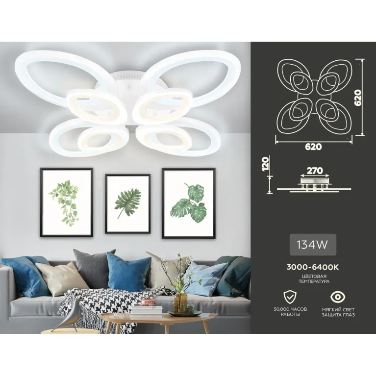 Потолочная светодиодная люстра Ambrella light Acrylica Original FA4493 в Нижнем Новгороде