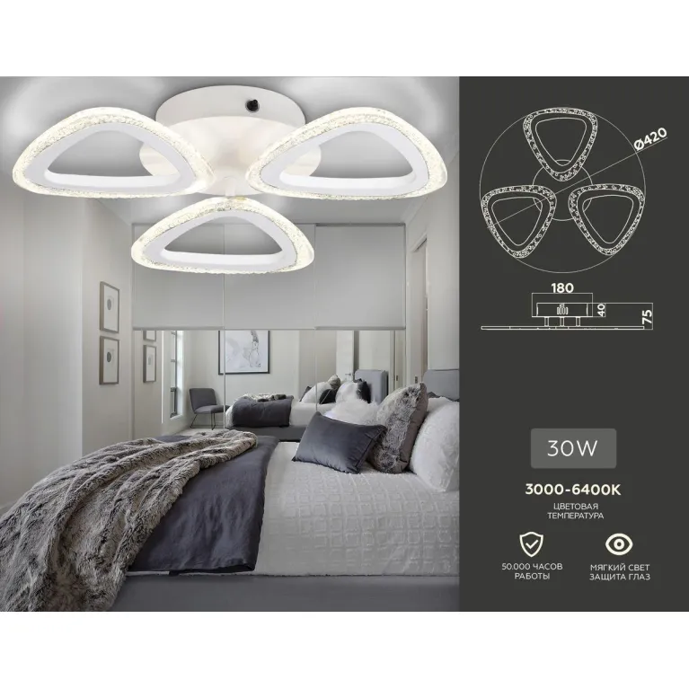 Потолочная светодиодная люстра Ambrella light Acrylica Original FA4508 в Нижнем Новгороде