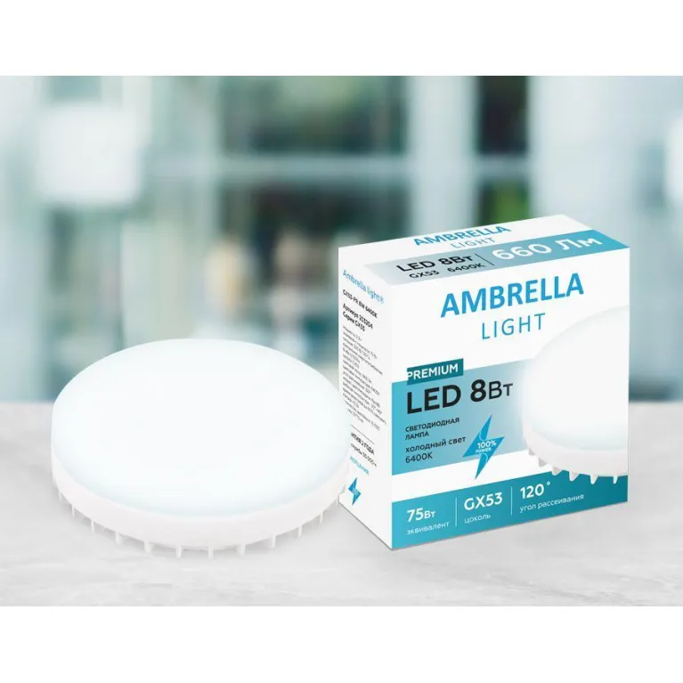 Лампа светодиодная Ambrella light GX53 8W 6400K белая 253204 в Нижнем Новгороде