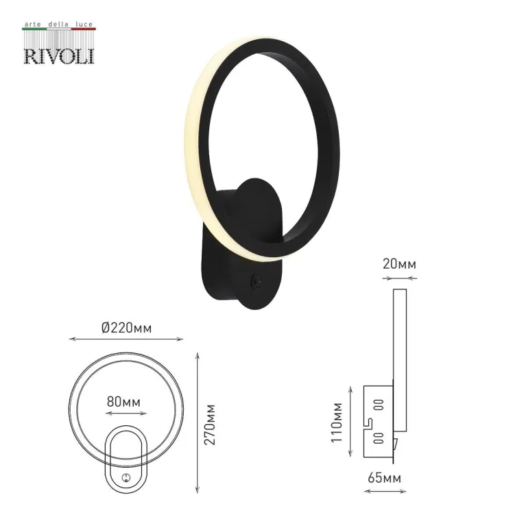 Настенный светильник Rivoli Brandi 6053-401 Б0059013 в Нижнем Новгороде