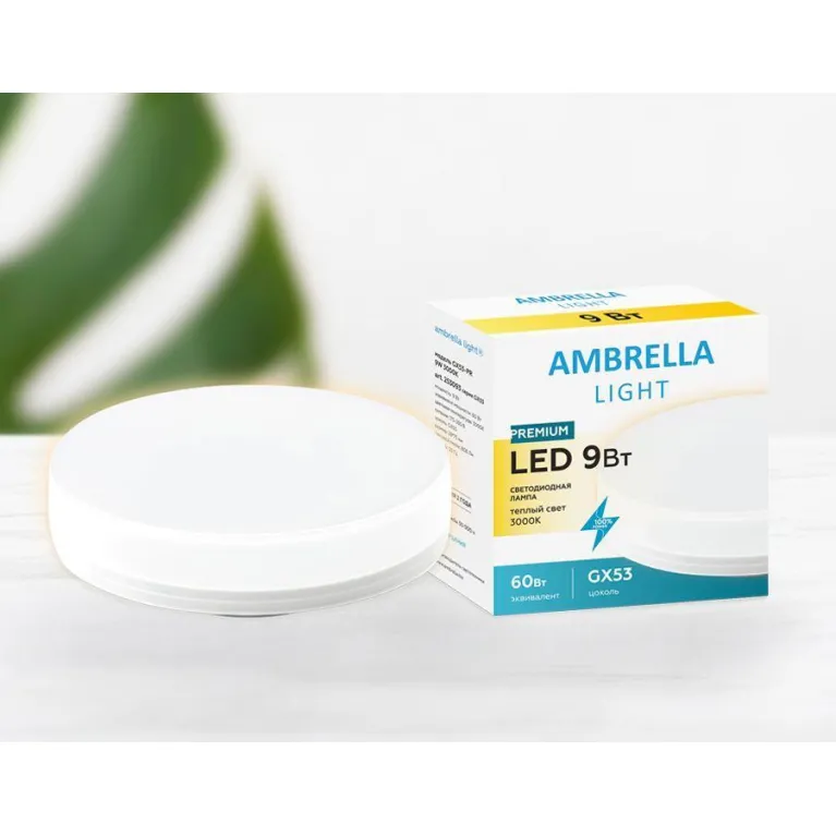 Лампа светодиодная Ambrella light GX53 9W 3000K белая 253093 в Нижнем Новгороде