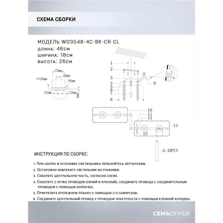 Потолочная люстра Seven Fires Berit WD3548/4C-BK-CR-CL в Нижнем Новгороде