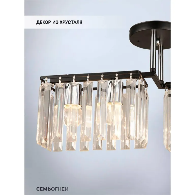 Потолочная люстра Seven Fires Berit WD3548/4C-BK-CR-CL в Нижнем Новгороде