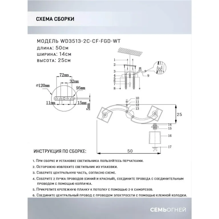 Потолочная люстра Seven Fires Birti WD3513/2C-CF-FGD-WT в Нижнем Новгороде