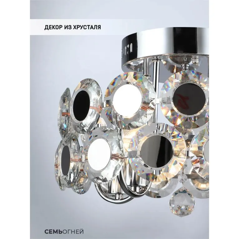 Потолочная люстра Seven Fires Euzheni WD3547/4C-CR-CL в Нижнем Новгороде