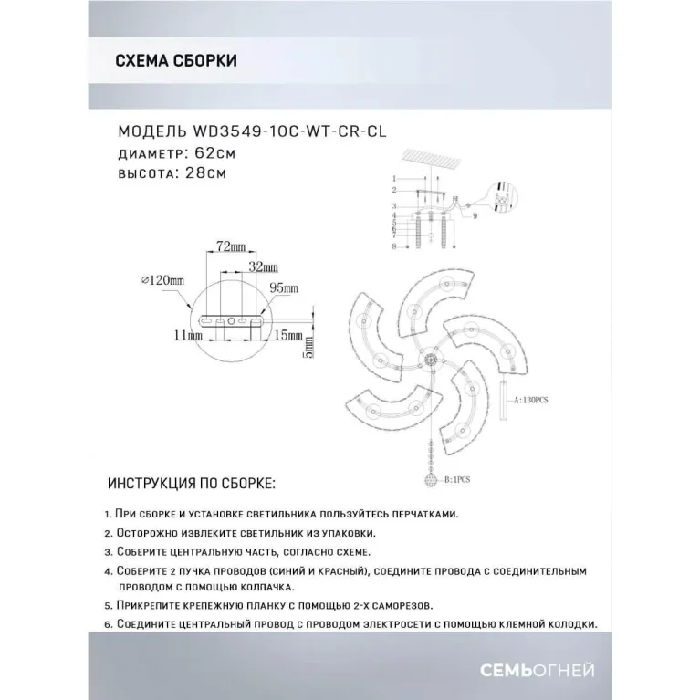 Потолочная люстра Seven Fires Iveya WD3549/10C-WT-CR-CL в Нижнем Новгороде