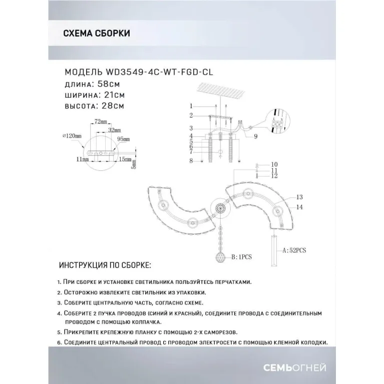 Потолочная люстра Seven Fires Iveya WD3549/4C-WT-FGD-CL в Нижнем Новгороде