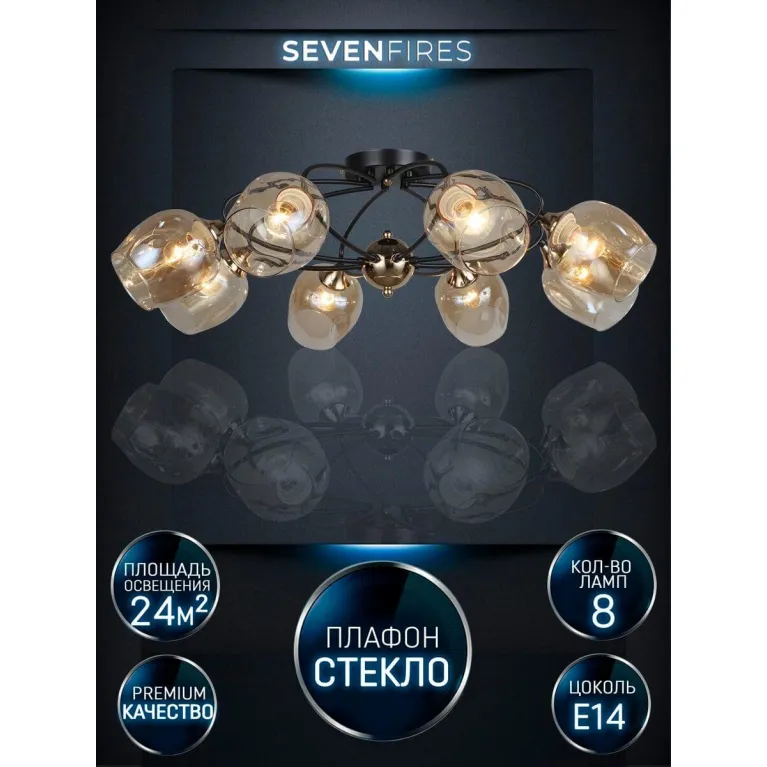 Потолочная люстра Seven Fires Klimin WD3528/8C-CF-FGD-AM в Нижнем Новгороде