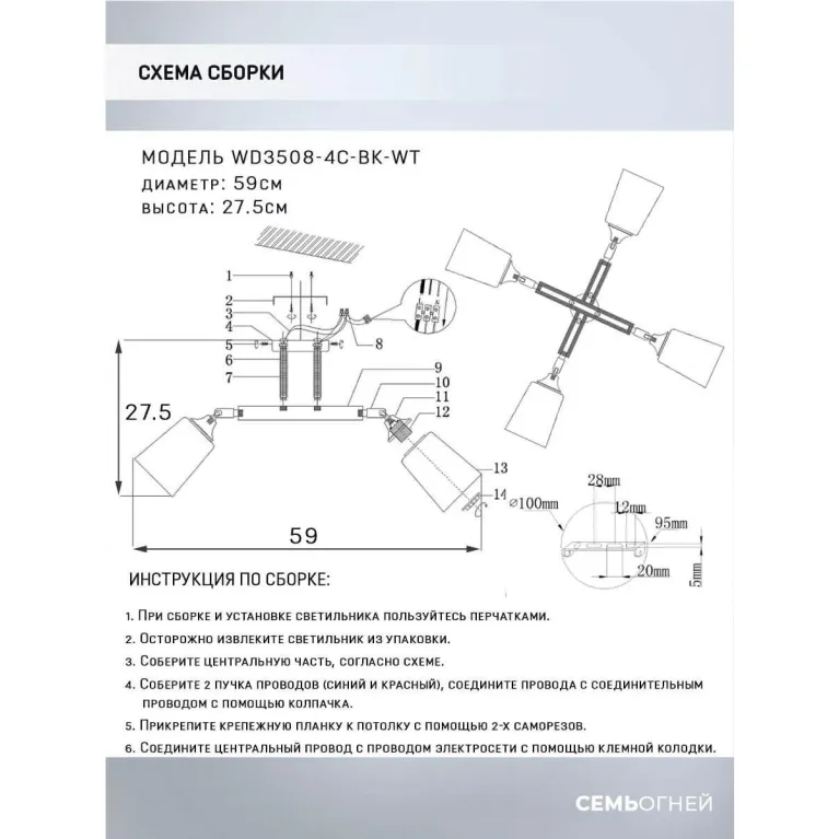 Потолочная люстра Seven Fires Lion WD3508/4C-BK-WT в Нижнем Новгороде
