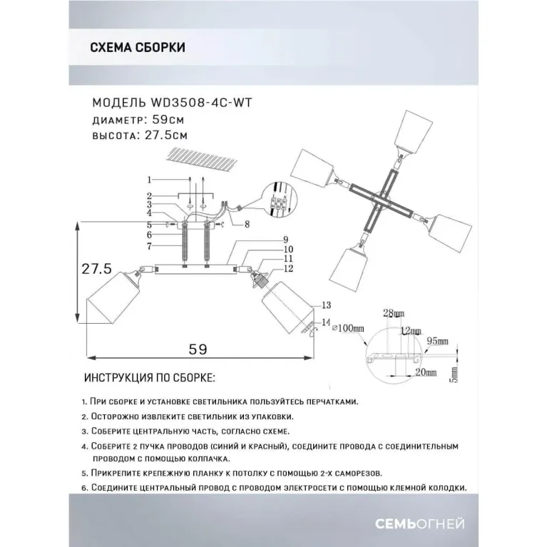 Потолочная люстра Seven Fires Lion WD3508/4C-WT в Нижнем Новгороде