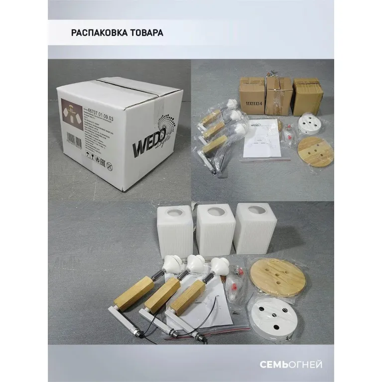 Потолочная люстра Seven Fires Melvill WD3505/3C-WT в Нижнем Новгороде