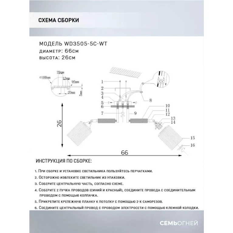 Потолочная люстра Seven Fires Melvill WD3505/5C-WT в Нижнем Новгороде