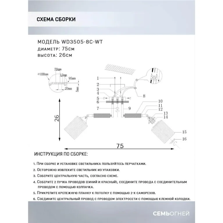Потолочная люстра Seven Fires Melvill WD3505/8C-WT в Нижнем Новгороде
