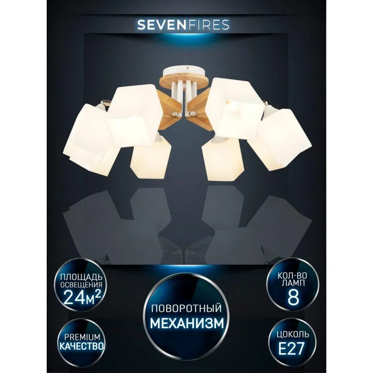 Потолочная люстра Seven Fires Melvill WD3505/8C-WT в Нижнем Новгороде